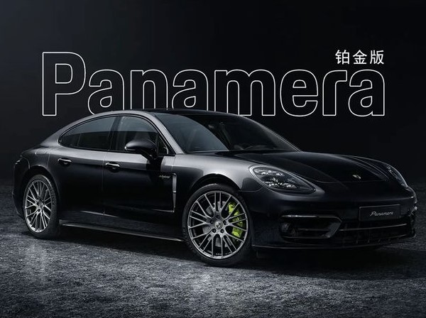 ʱPanameraйԤ 111.8